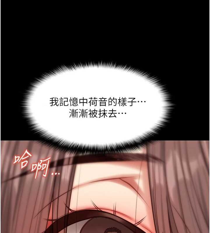 女友不能說的事第8話-看到她的影片很興奮嗎?