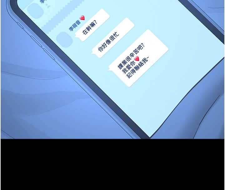 女友不能說的事第8話-看到她的影片很興奮嗎?