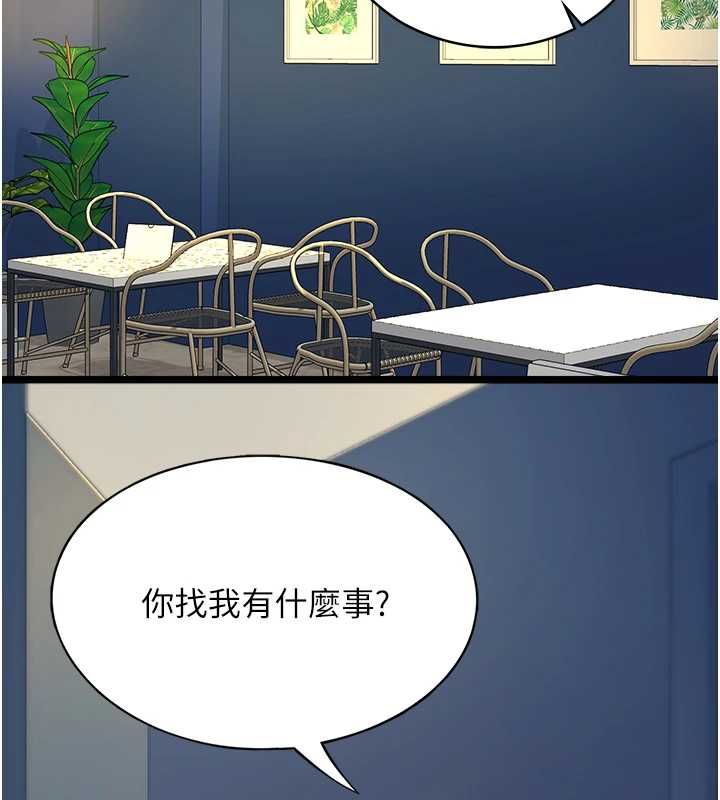 女友不能說的事第8話-看到她的影片很興奮嗎?