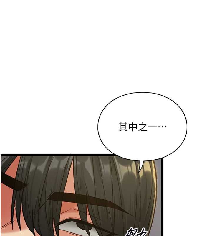 女友不能說的事第8話-看到她的影片很興奮嗎?