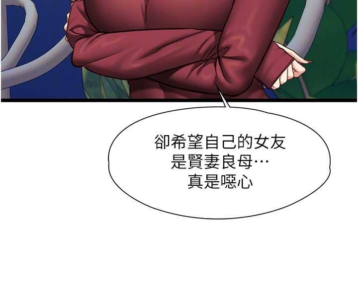 女友不能說的事第8話-看到她的影片很興奮嗎?