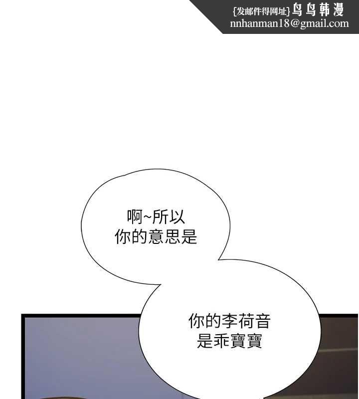 女友不能說的事第8話-看到她的影片很興奮嗎?