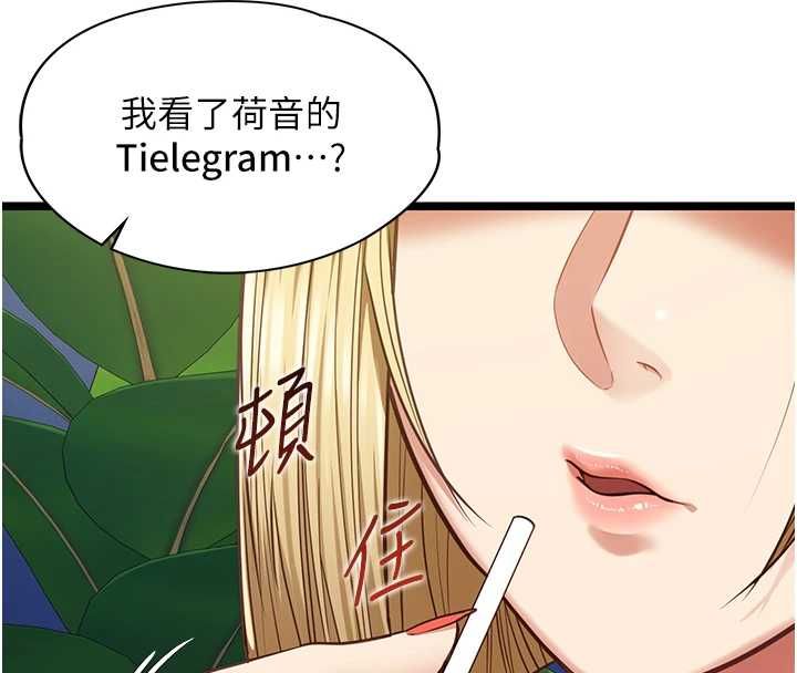 女友不能說的事第8話-看到她的影片很興奮嗎?