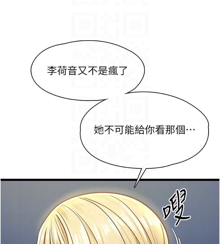 女友不能說的事第8話-看到她的影片很興奮嗎?