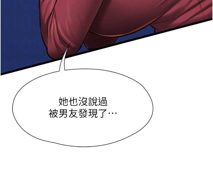 女友不能說的事第8話-看到她的影片很興奮嗎?