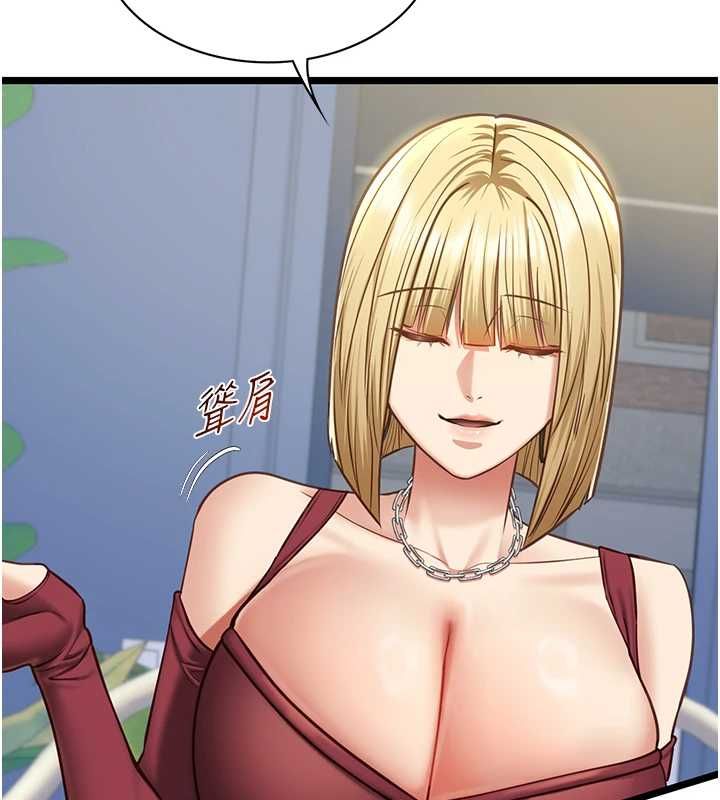 女友不能說的事第8話-看到她的影片很興奮嗎?