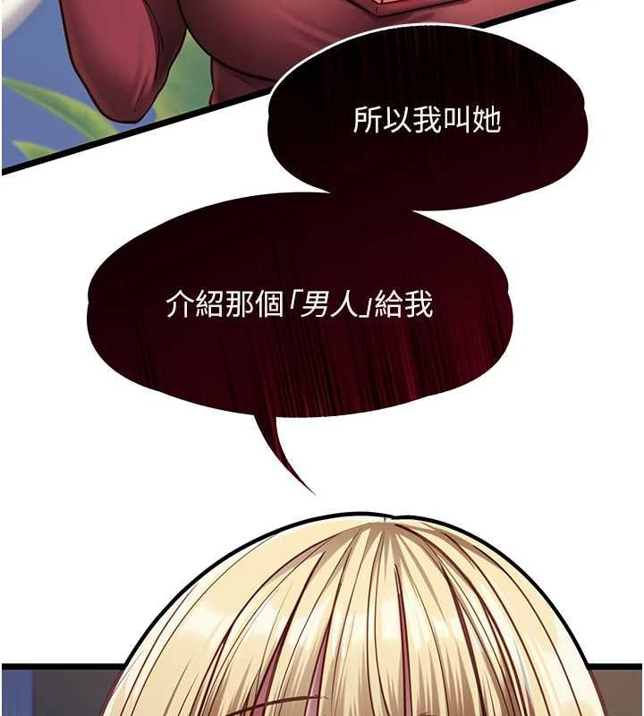 女友不能說的事第8話-看到她的影片很興奮嗎?