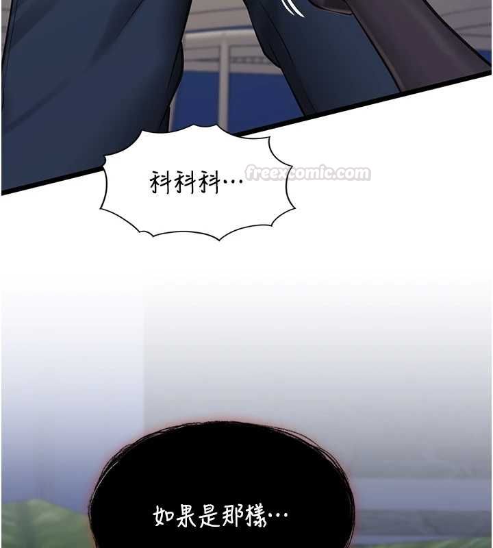 女友不能說的事第8話-看到她的影片很興奮嗎?