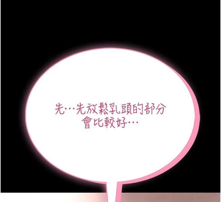 馆长是大野狼第14話-摸一下胸部就這麼濕了啊&hellip;