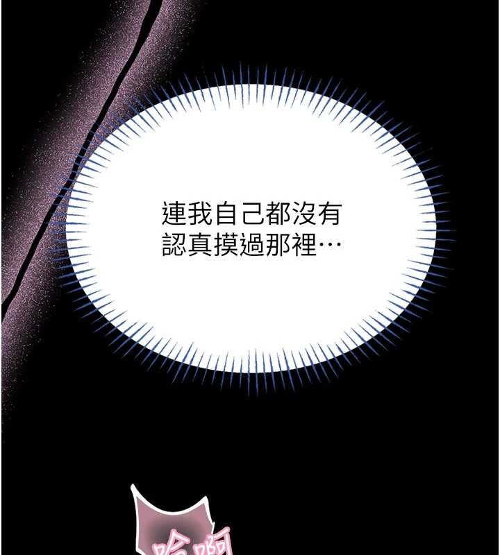 馆长是大野狼第14話-摸一下胸部就這麼濕了啊&hellip;