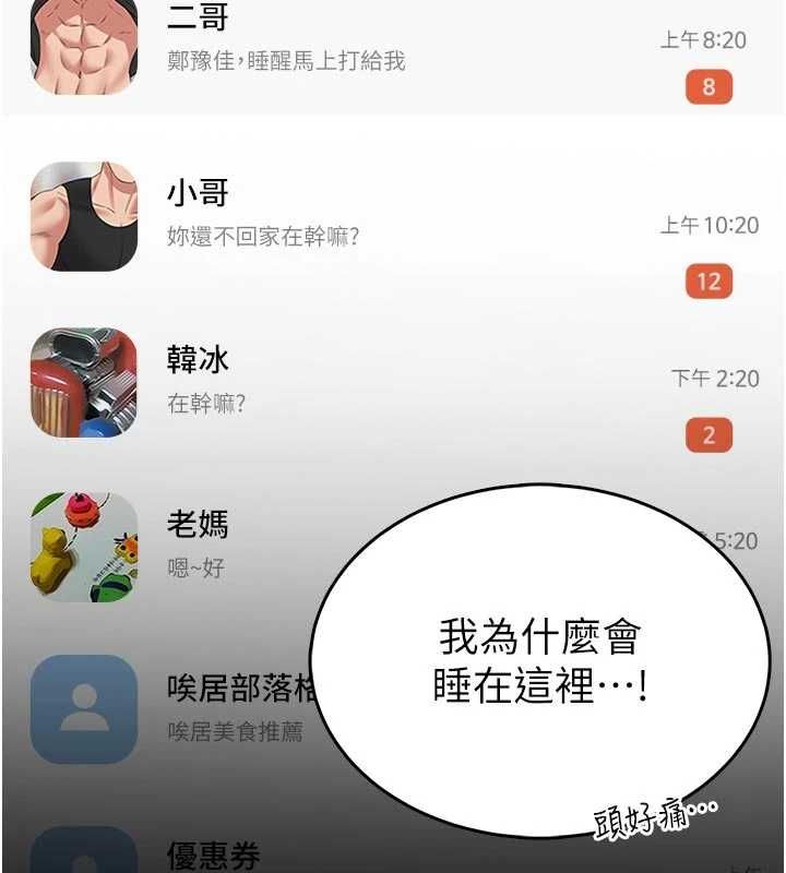 馆长是大野狼第14話-摸一下胸部就這麼濕了啊&hellip;