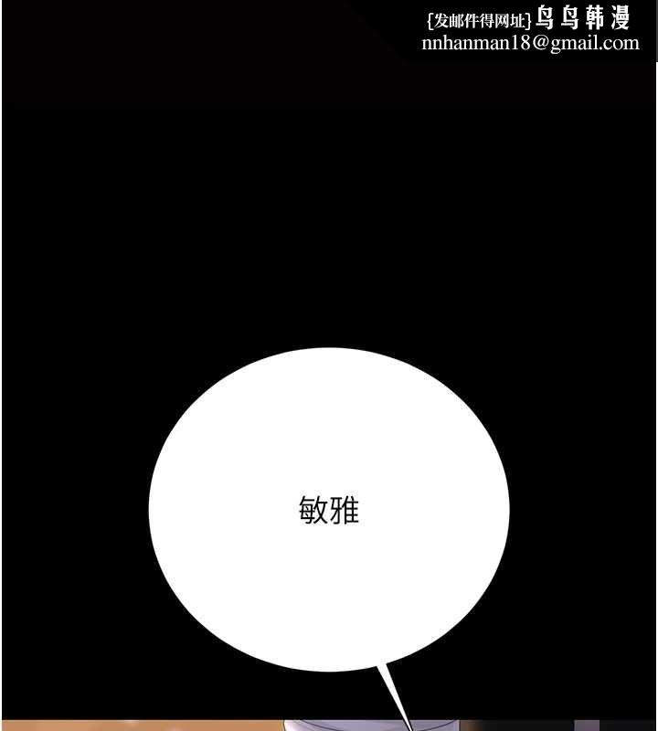 獵艷琯理員第36話-好喜歡被看光光的感覺