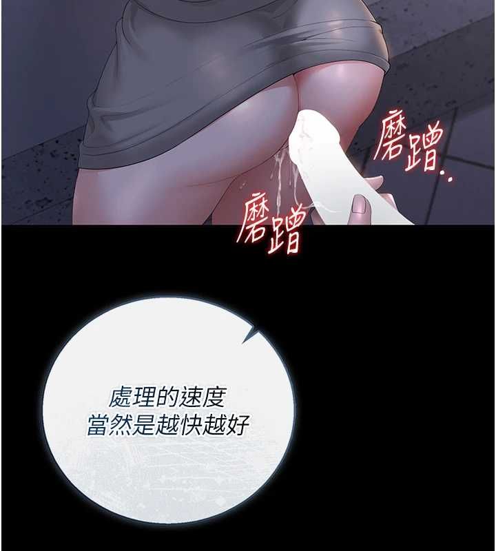 獵艷琯理員第36話-好喜歡被看光光的感覺