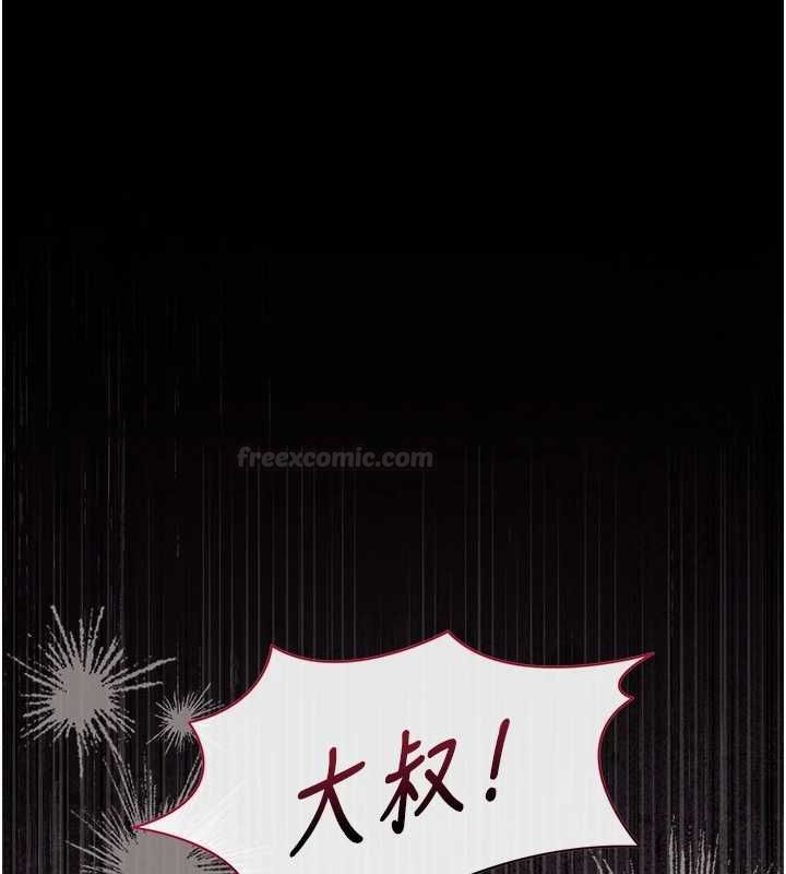 獵艷琯理員第36話-好喜歡被看光光的感覺