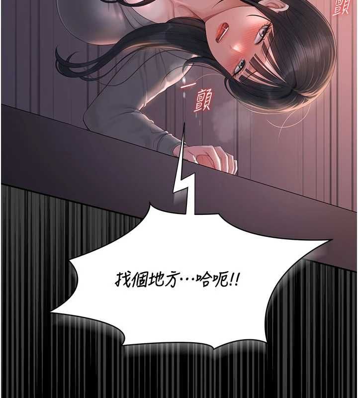 獵艷琯理員第36話-好喜歡被看光光的感覺