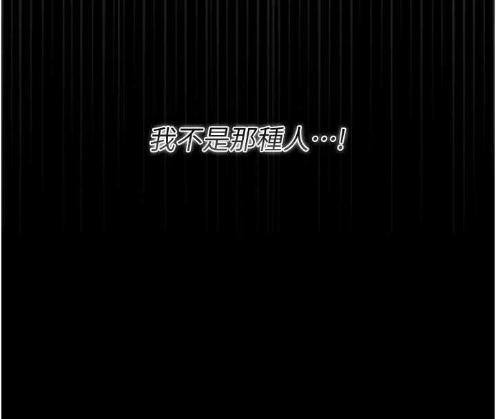 獵艷琯理員第36話-好喜歡被看光光的感覺