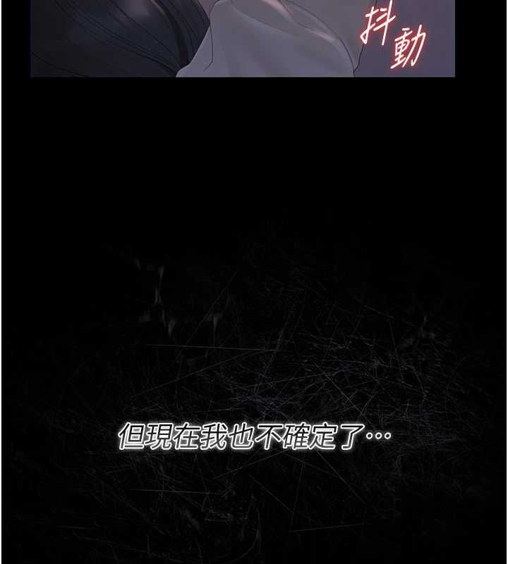 獵艷琯理員第36話-好喜歡被看光光的感覺