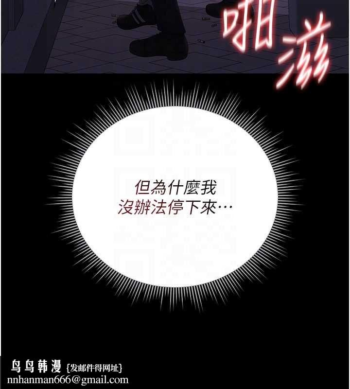 獵艷琯理員第36話-好喜歡被看光光的感覺