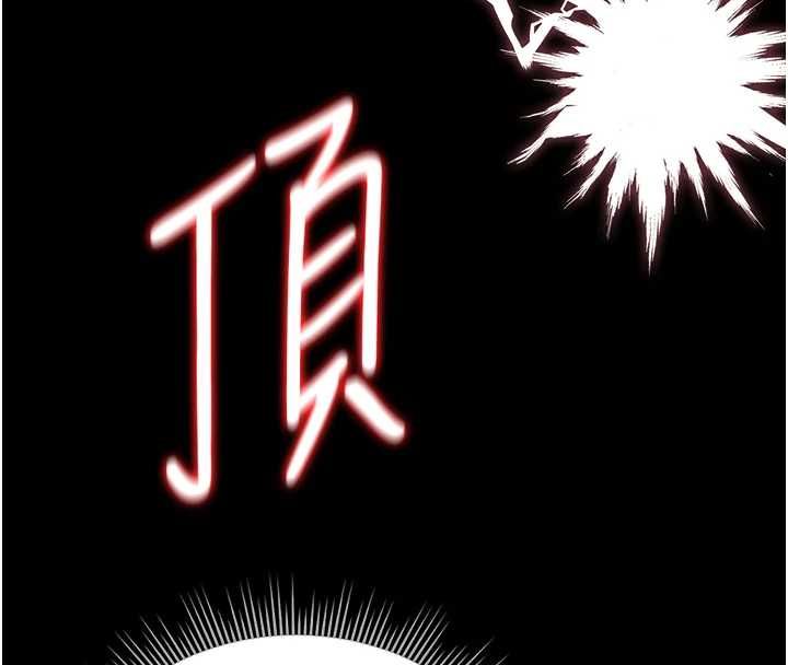 獵艷琯理員第36話-好喜歡被看光光的感覺