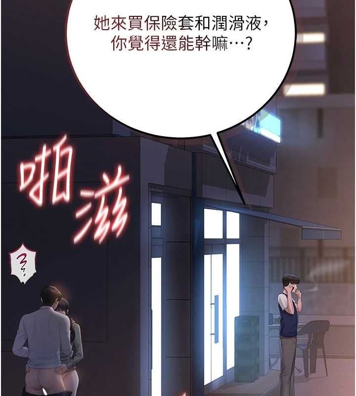 獵艷琯理員第36話-好喜歡被看光光的感覺