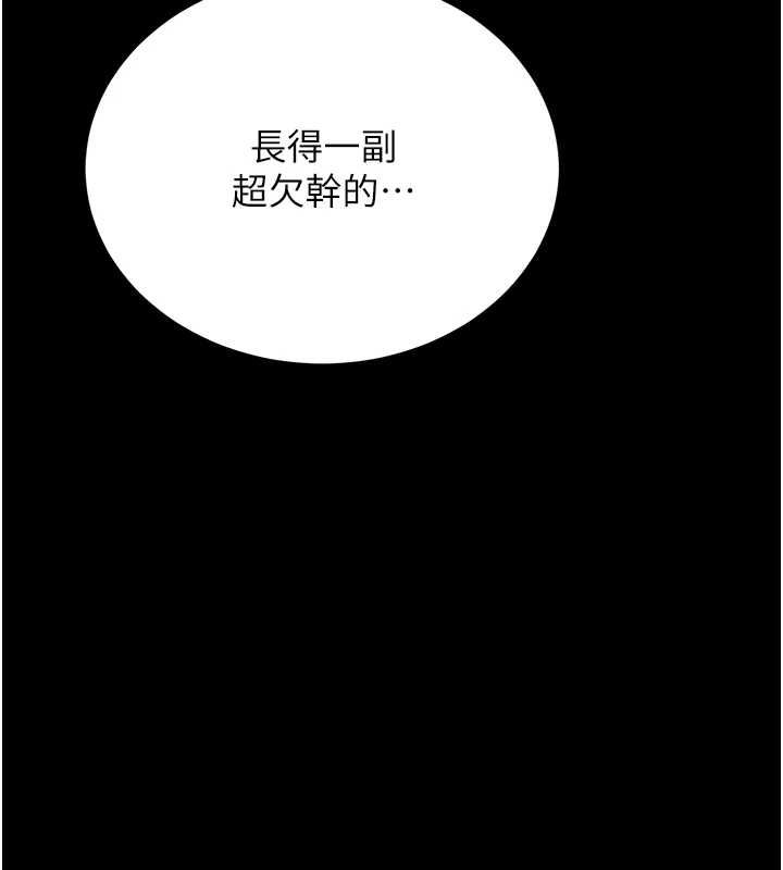 獵艷琯理員第36話-好喜歡被看光光的感覺