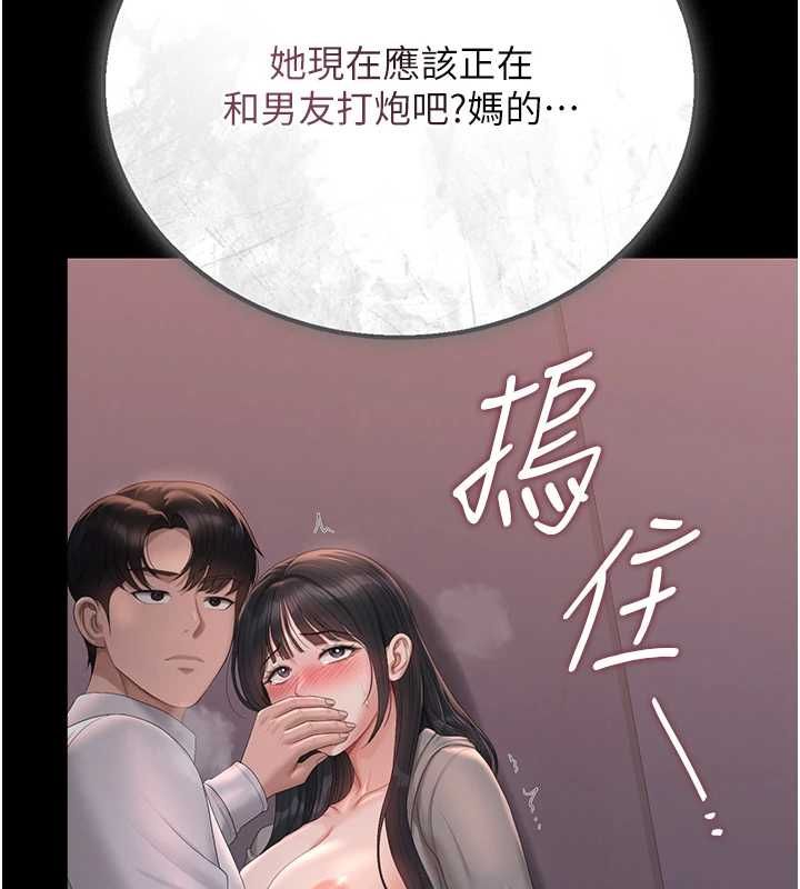 獵艷琯理員第36話-好喜歡被看光光的感覺