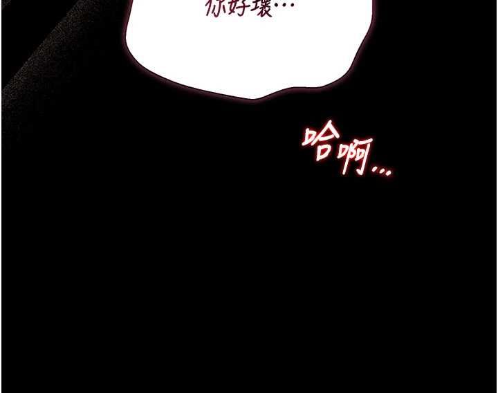 獵艷琯理員第36話-好喜歡被看光光的感覺