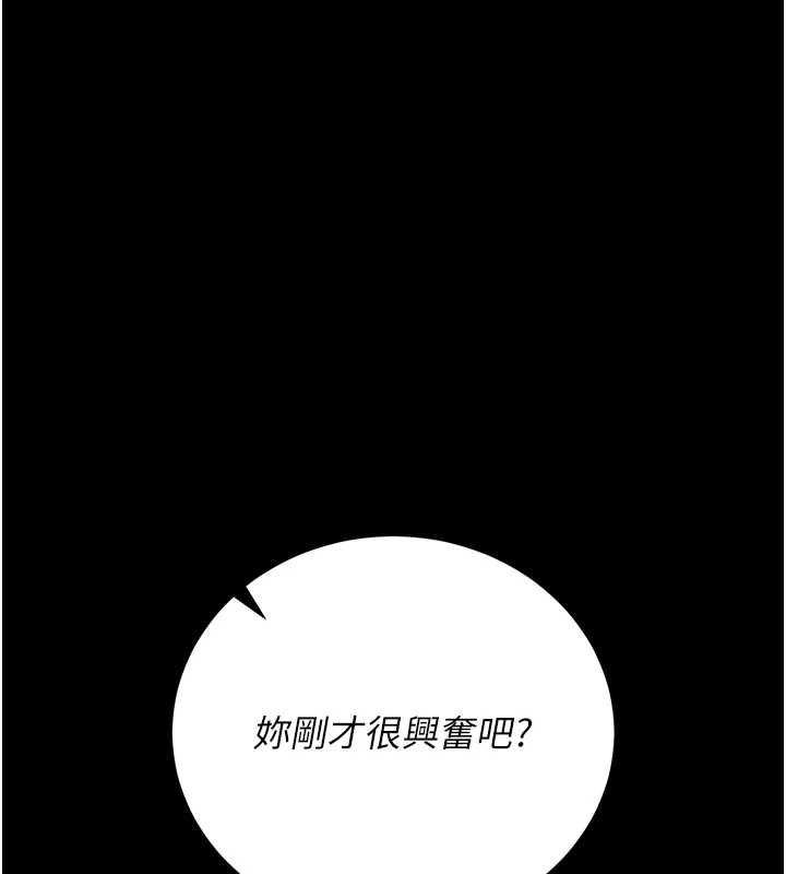 獵艷琯理員第36話-好喜歡被看光光的感覺