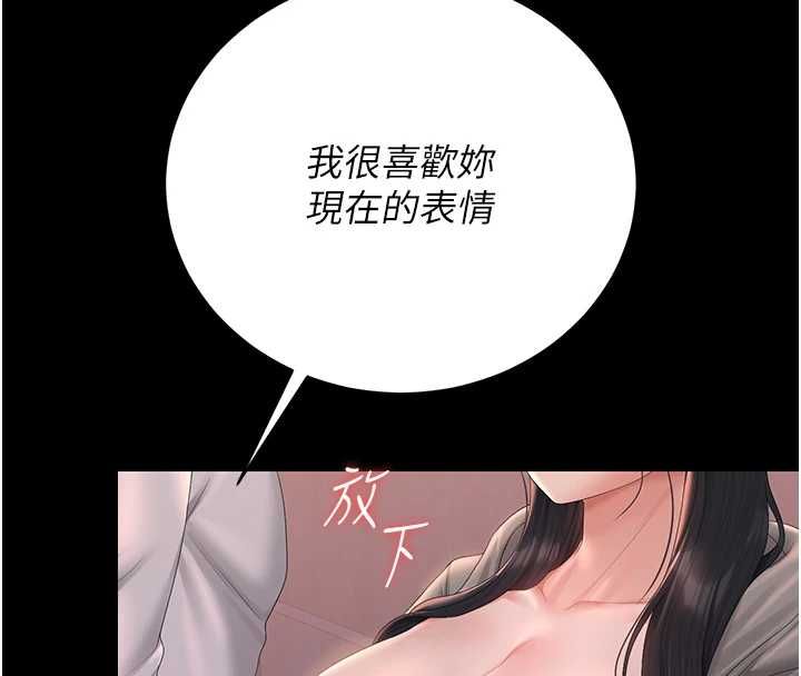 獵艷琯理員第36話-好喜歡被看光光的感覺