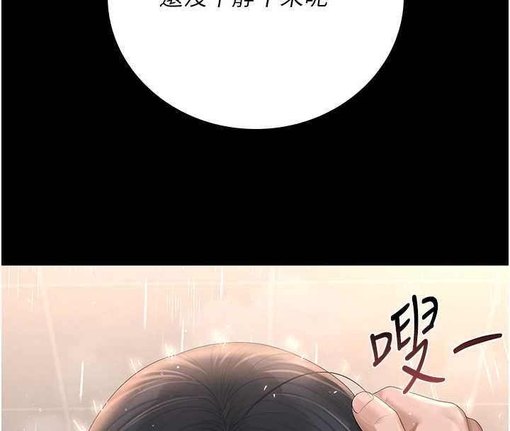 獵艷琯理員第36話-好喜歡被看光光的感覺