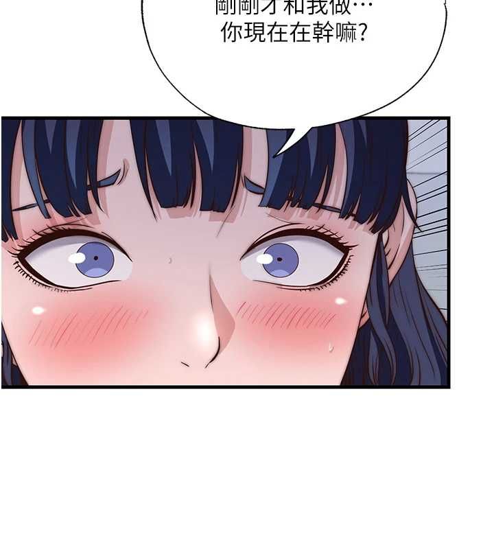 民宿精營中第55話-人家也想要跟你打炮&hearts;