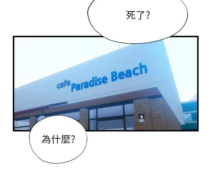 民宿精營中第55話-人家也想要跟你打炮&hearts;