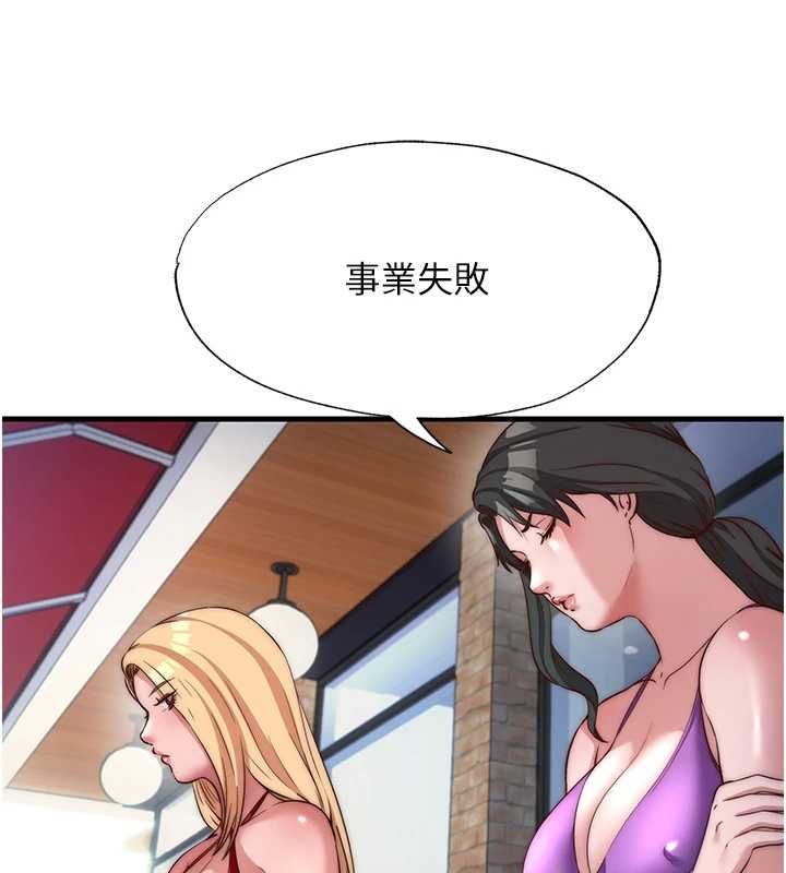 民宿精營中第55話-人家也想要跟你打炮&hearts;