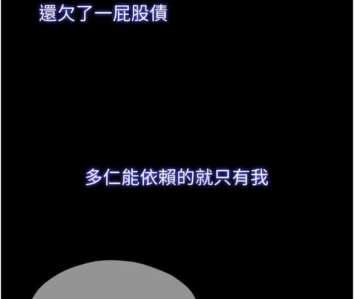 民宿精營中第55話-人家也想要跟你打炮&hearts;