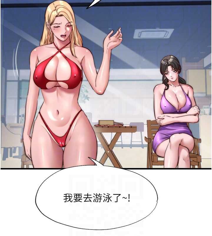 民宿精營中第55話-人家也想要跟你打炮&hearts;