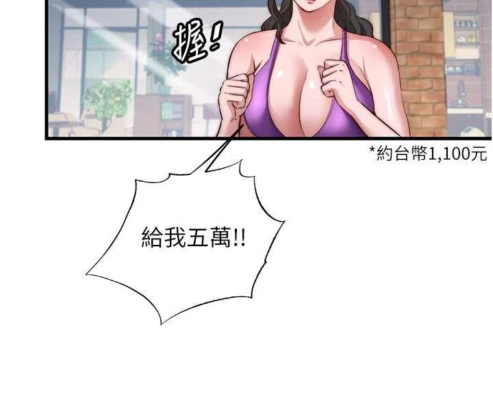 民宿精營中第55話-人家也想要跟你打炮&hearts;