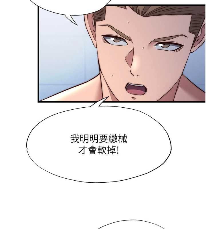 民宿精營中第55話-人家也想要跟你打炮&hearts;