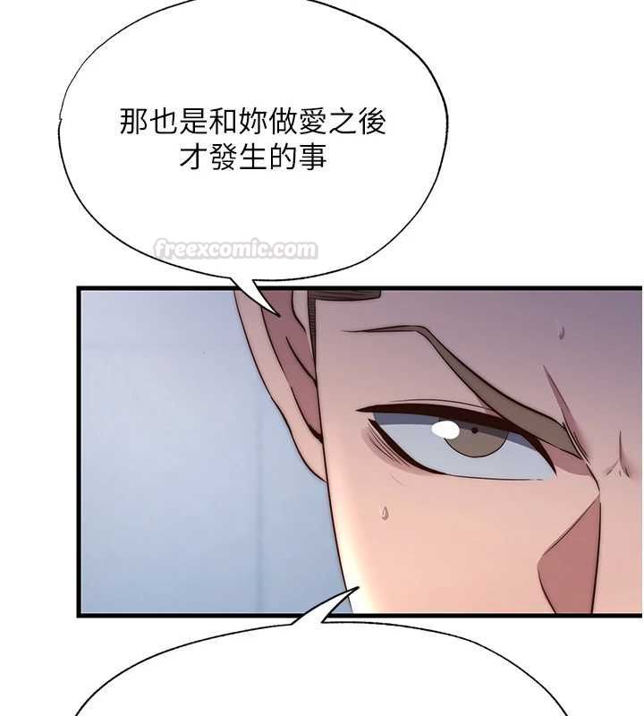 民宿精營中第55話-人家也想要跟你打炮&hearts;