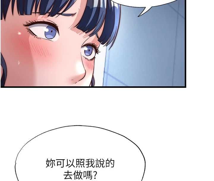 民宿精營中第55話-人家也想要跟你打炮&hearts;