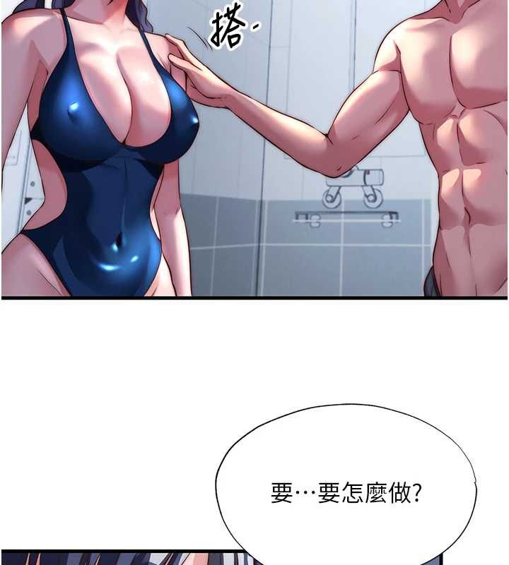 民宿精營中第55話-人家也想要跟你打炮&hearts;