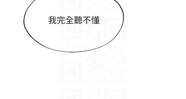 民宿精營中第55話-人家也想要跟你打炮&hearts;