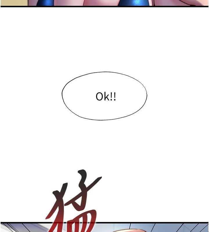 民宿精營中第55話-人家也想要跟你打炮&hearts;