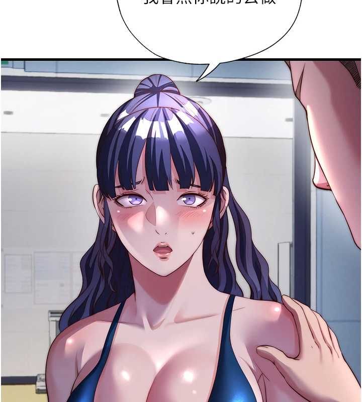 民宿精營中第55話-人家也想要跟你打炮&hearts;