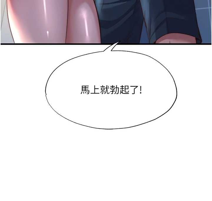 民宿精營中第55話-人家也想要跟你打炮&hearts;