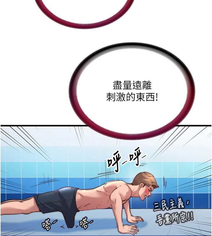 民宿精營中第55話-人家也想要跟你打炮&hearts;