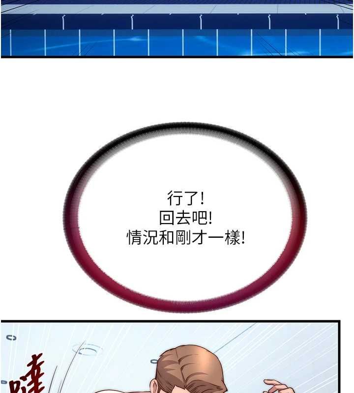 民宿精營中第55話-人家也想要跟你打炮&hearts;