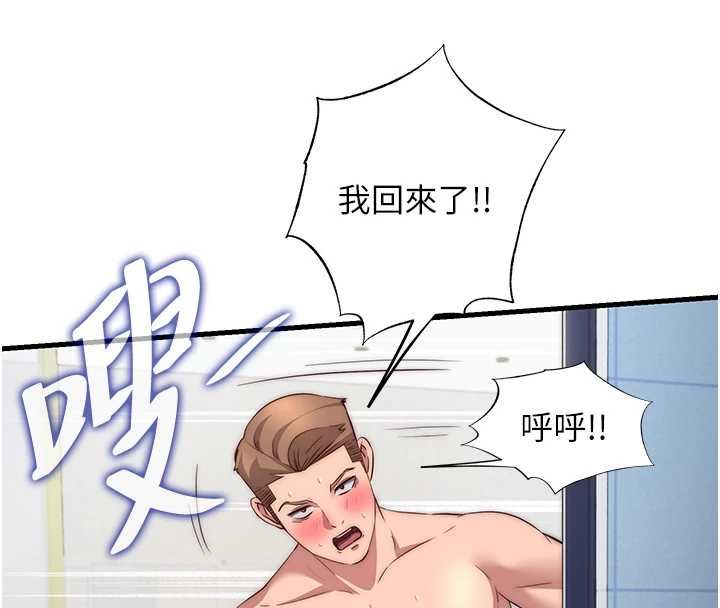 民宿精營中第55話-人家也想要跟你打炮&hearts;