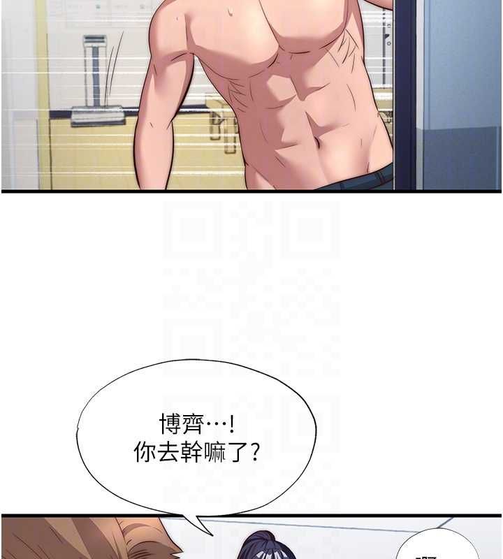 民宿精營中第55話-人家也想要跟你打炮&hearts;