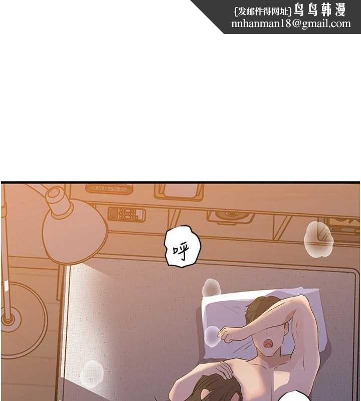 岳母为何那样第98話-人家看到姐夫就好想要