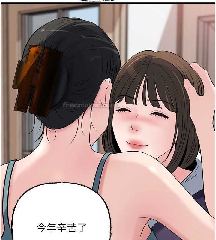 岳母为何那样第98話-人家看到姐夫就好想要